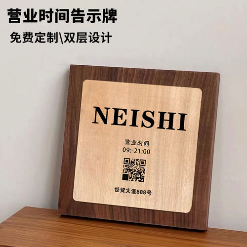 营业时间告示牌个性门牌