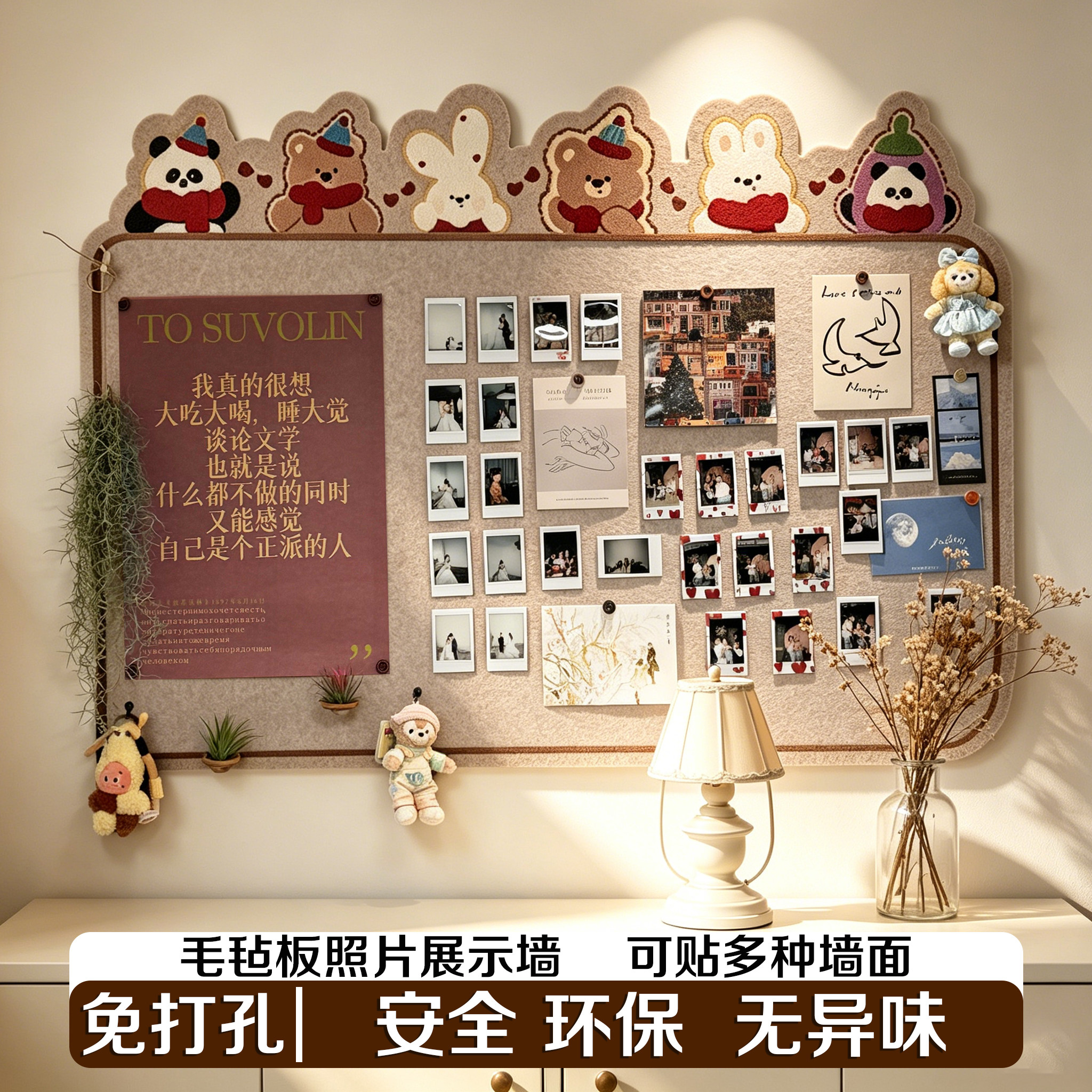 毛毡板墙贴家庭照片墙展示墙背景板儿童卧室房间绘画作品拼豆展示板玄