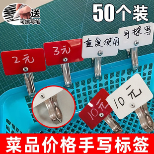 价格展示牌价格牌夹子菜品标签牌烧烤菜品价格标签串串麻辣烫烤串菜品标签牌提示牌亚克力水果价格空白手写牌