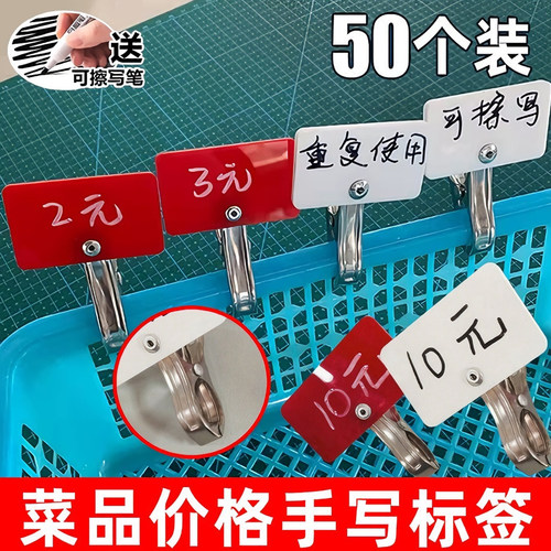 价格展示牌价格牌夹子菜品标签牌