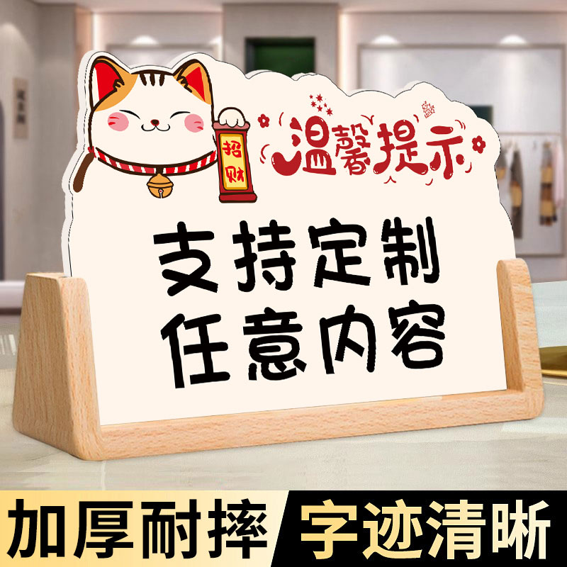 【加厚抗摔】亚克力广告牌定制