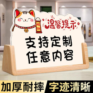 温馨提示牌桌牌定制亚克力广告牌展示牌立牌台牌台签桌签摆台定做定制标识牌温馨桌面告示提示牌标牌制作架牌
