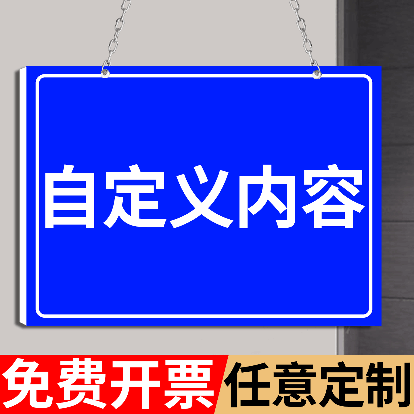 悬挂式挂牌广告牌展示牌定制