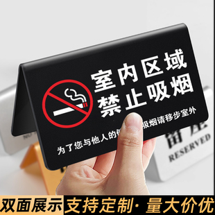 双面室内禁止吸烟提示牌摆台吸烟请移步室外告示牌请勿吸烟警示牌立式立牌酒店宾馆餐厅禁烟温馨提示标识牌