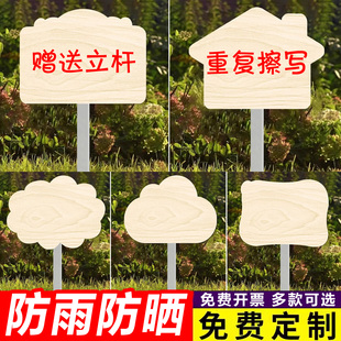 手绘菜园插地牌手写班牌空白菜地标识牌幼儿园种植区牌子小农场实践基地立牌指示牌diy空白班牌植物标签定制