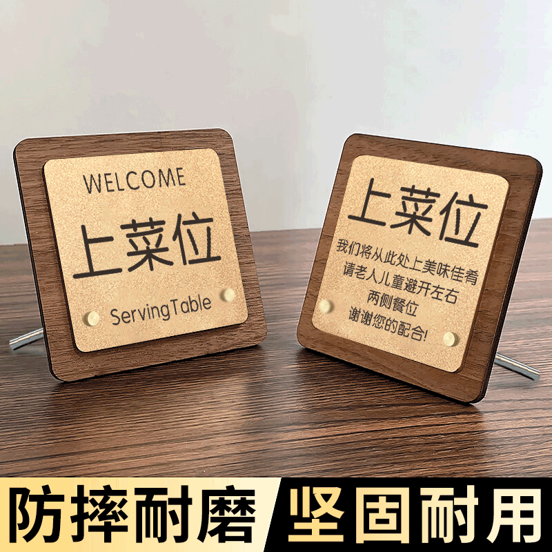 亚克力已预订桌牌留座牌提示牌
