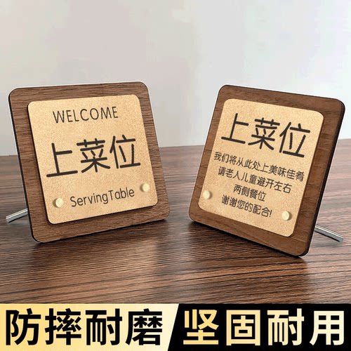 亚克力已预订桌牌留座牌提示牌