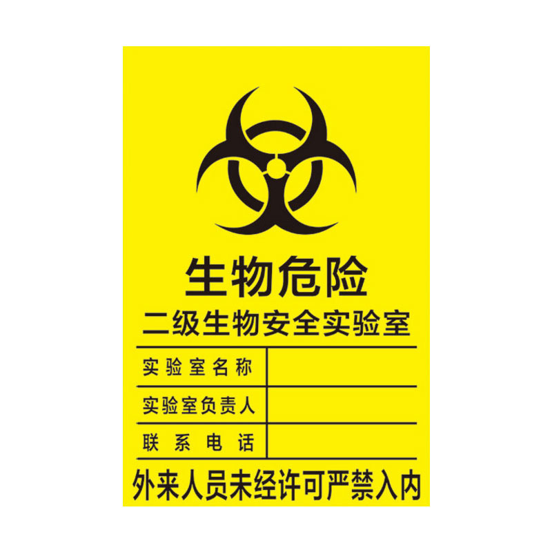 Biohazard Signs, Safety Warning Signs, Class I and Class II Biological Laboratory Signs, Door Numbers, Chemical Laboratories, Dangerous Goods, Beware of Infection Signs, Warning Stickers