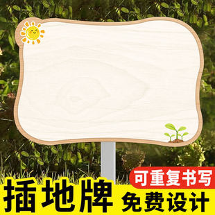幼儿园空白手写菜园插地牌种植区牌子定制小学校班牌植物区标识牌班牌学校农场劳动实践基地插地牌空白班级牌