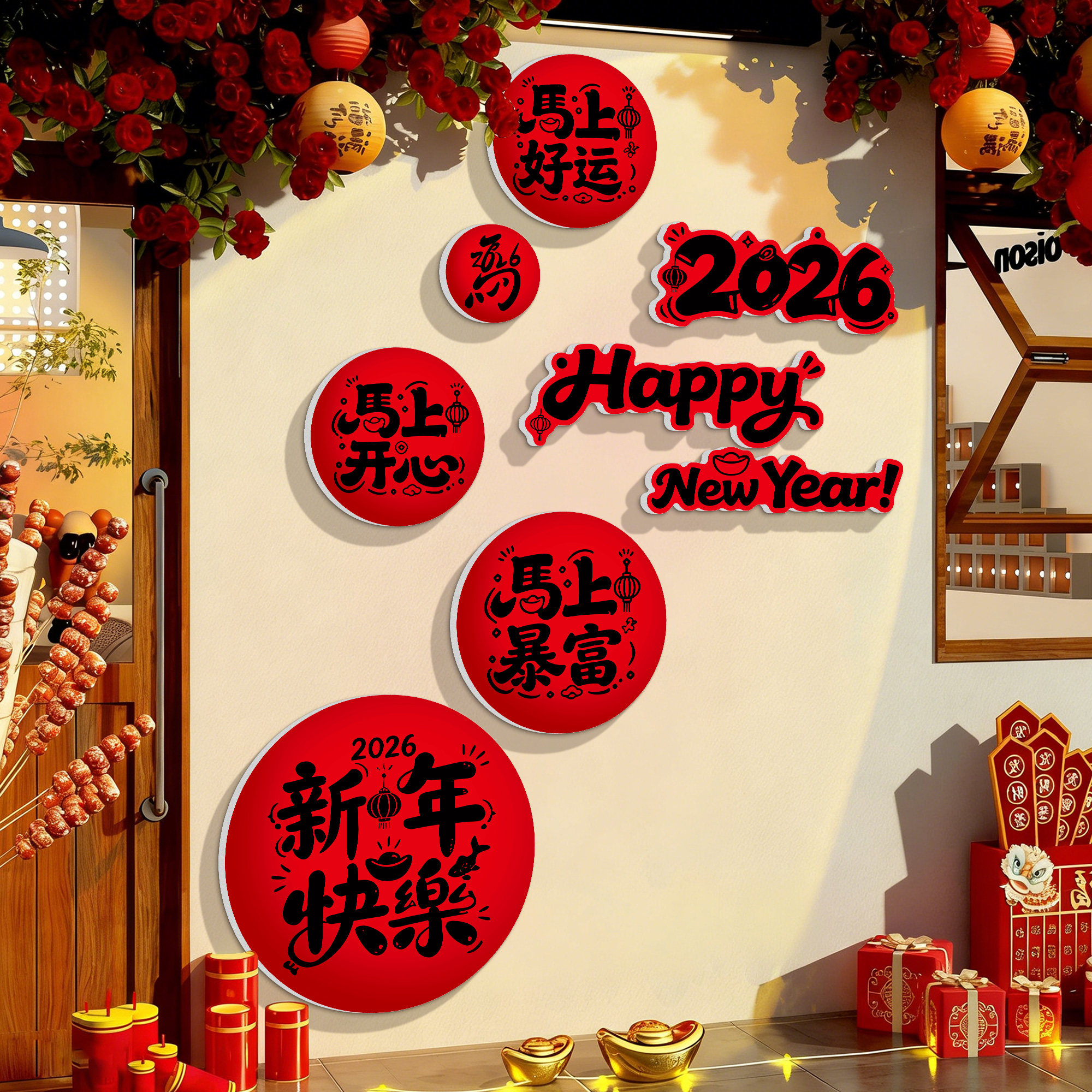 你好2026新年网红打卡墙面装饰餐饮咖啡店门口白墙氛围布置墙贴QT,家居饰品,软装墙贴,淘宝优惠券,粉丝福利购,淘宝优惠卷