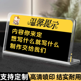 温馨提示标识牌定制亚克力指示牌标识标牌标志牌立牌商店酒店马上回来提示牌广告牌定做立式标语展示牌摆台