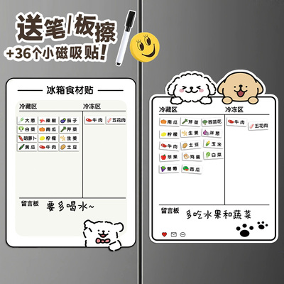食材冰箱贴留言板冰箱贴