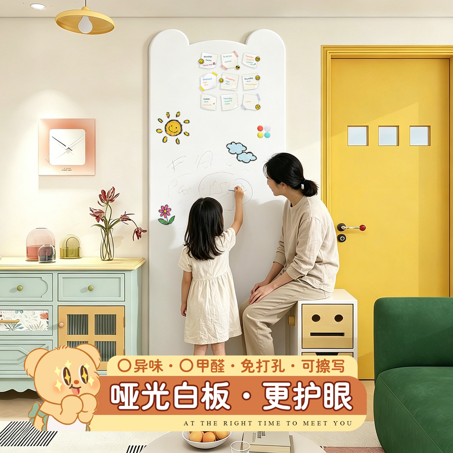 呈烁家用办公白板墙贴可擦不伤墙