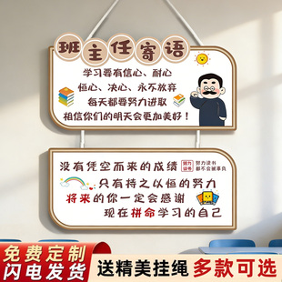 班主任寄语入室即静入座即学班级公约文化墙贴进入此门只谈学习教室布置装饰图书角学校小学托管班励志门牌