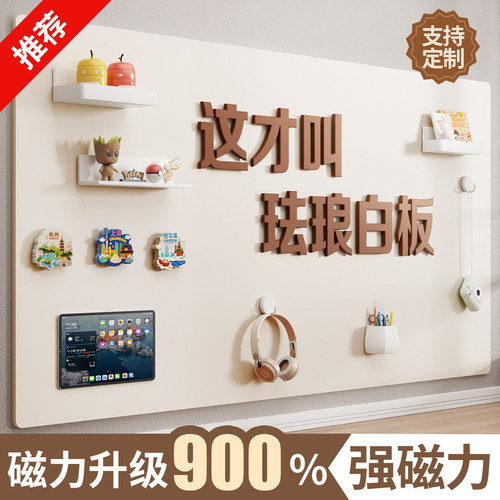 呈烁磁吸珐琅白板冰箱贴展示板