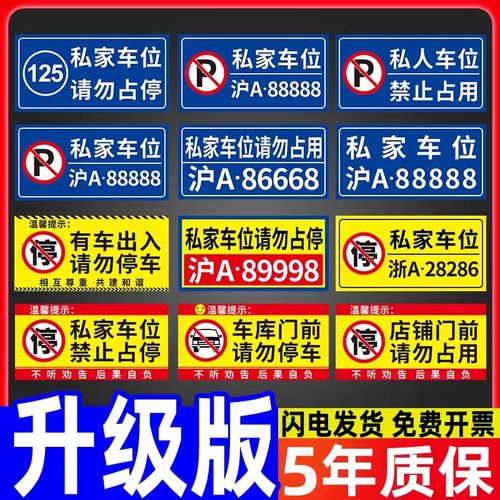 防占车位神器反光膜夜间显眼贴纸