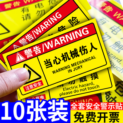 当心机械伤人标识牌工厂生产车间