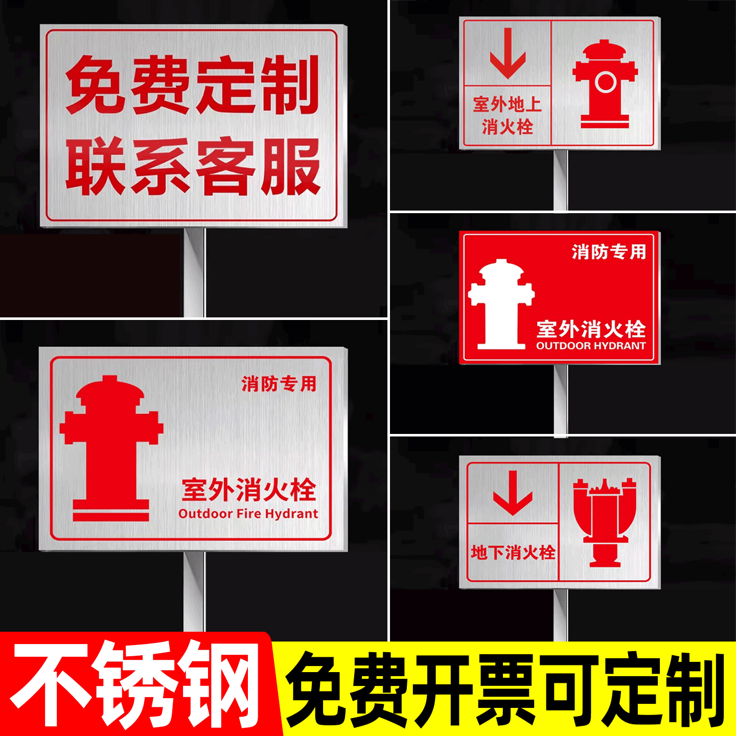 室外消火栓标识牌地下消防栓地上指示牌不锈钢插地牌定制永久户外喷淋水泵接合器消防标识标牌安全标示牌示牌