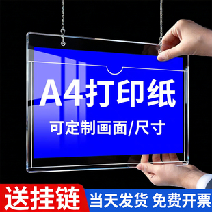 悬挂吊牌亚克力卡槽A4分区牌标识牌尺寸可更换a3a5广告牌挂牌定制工厂仓库房货架指引牌车间指示牌挂式提示牌