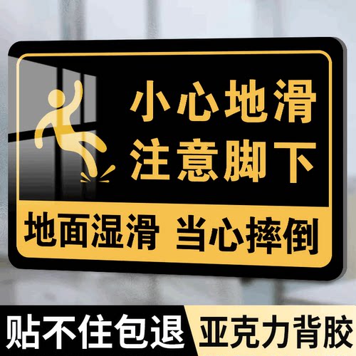 上下楼梯注意安全提示贴亚克力
