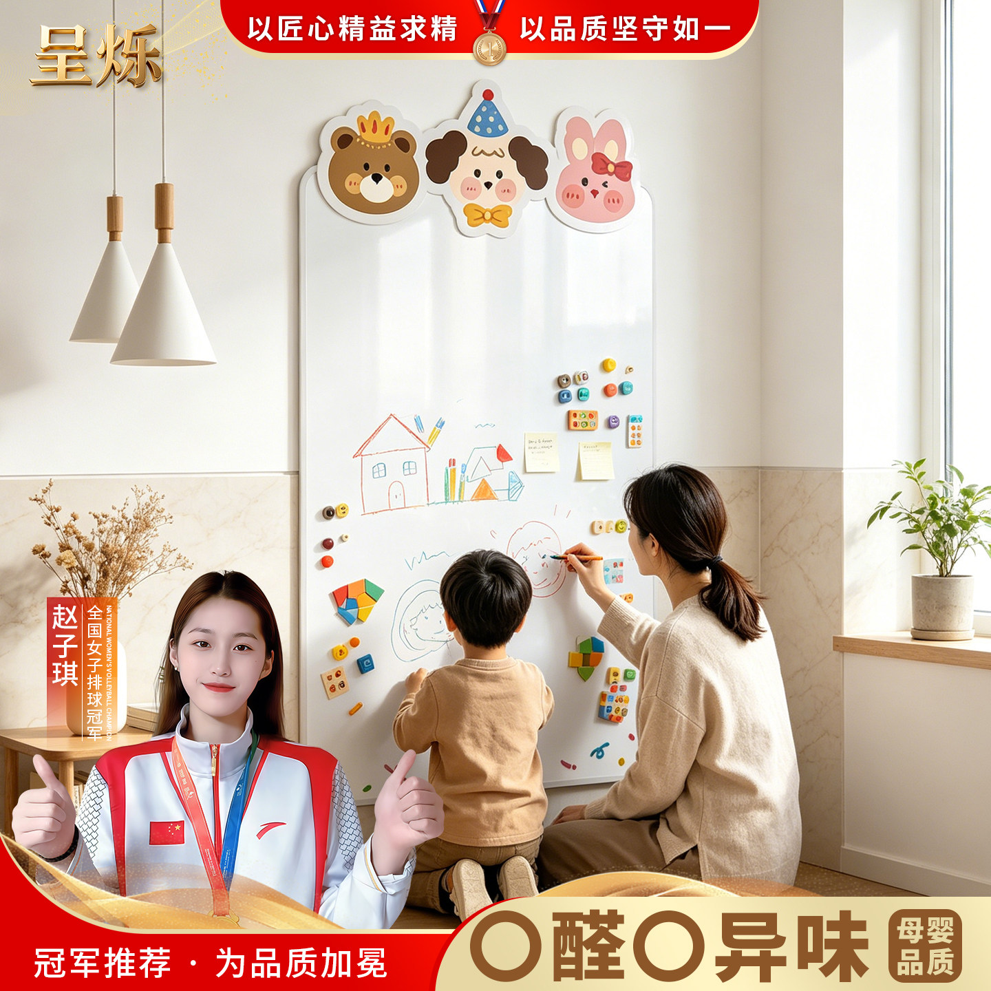 呈烁家用办公白板墙贴可擦不伤墙
