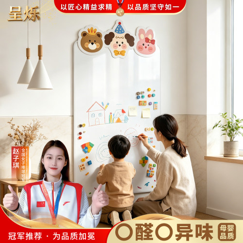 呈烁家用办公白板墙贴可擦不伤墙