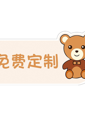 温馨提示牌立牌定制亚克力