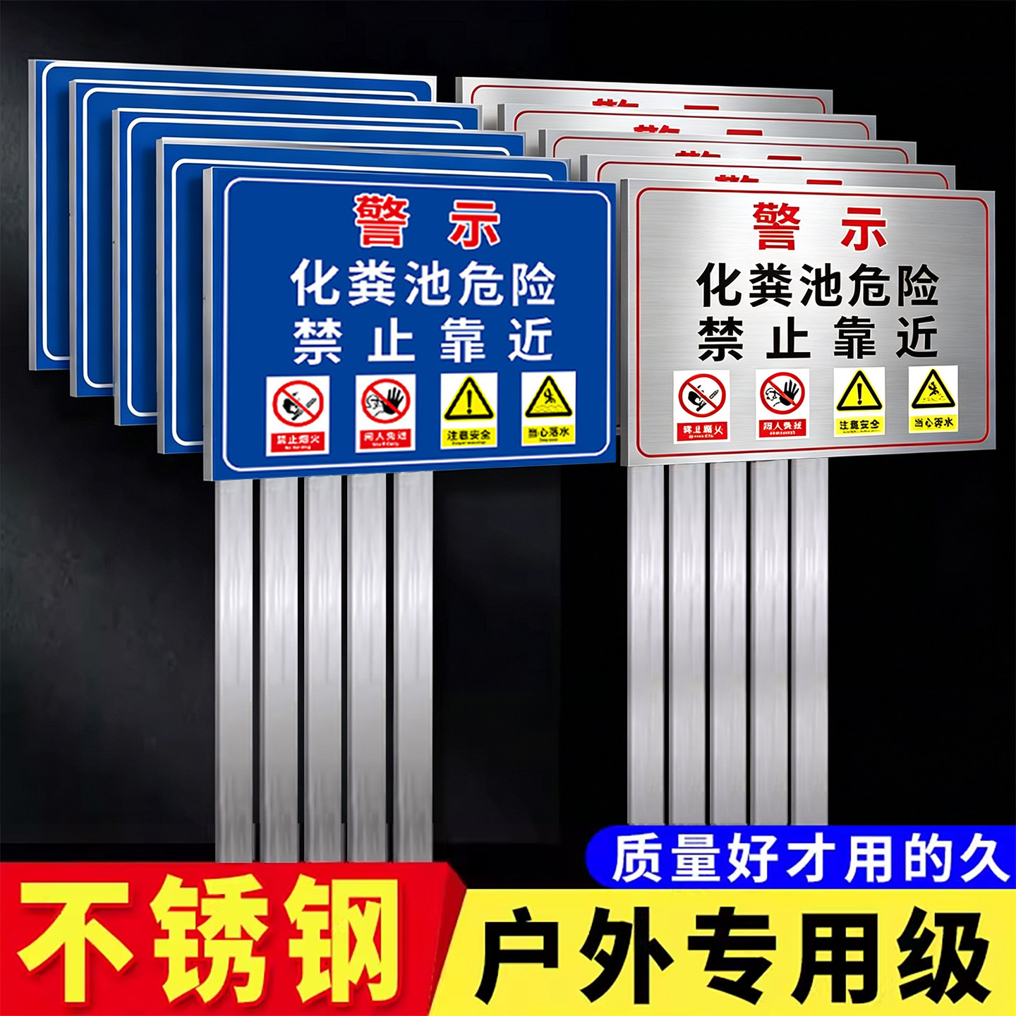 【全套不锈钢】化粪池标识牌