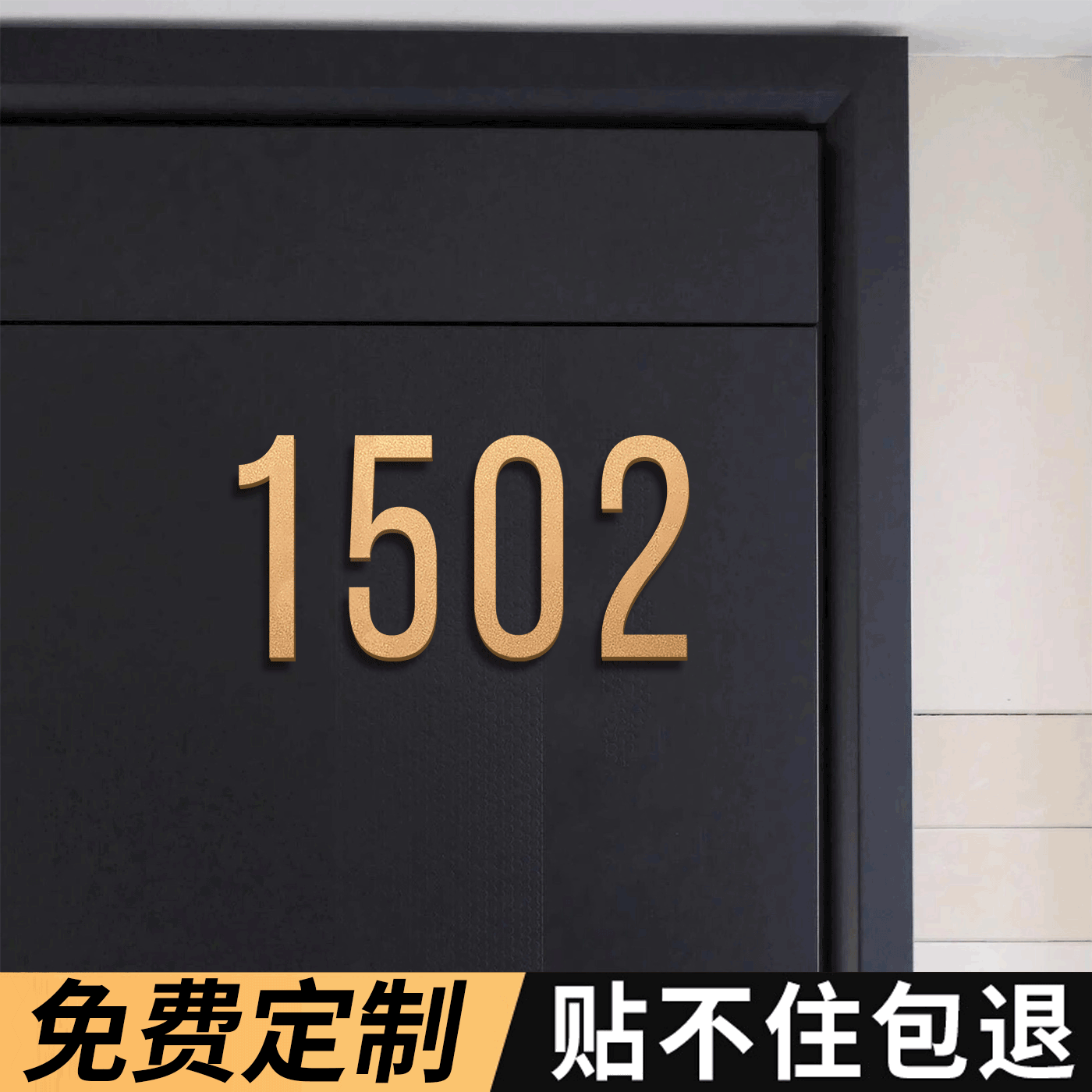 立体门牌号数字号码牌