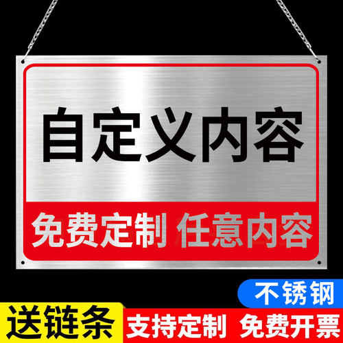 挂牌定制广告牌展示牌提示牌