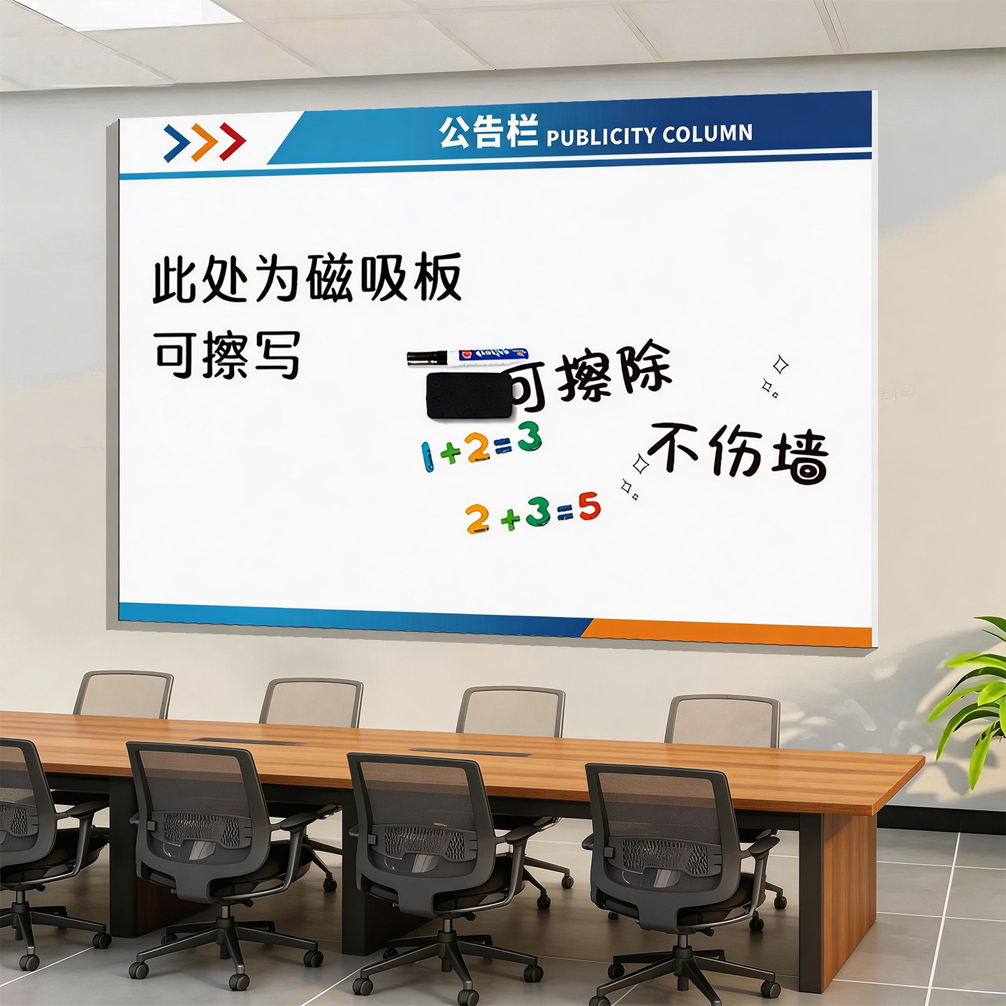 磁性公告栏宣传栏A4卡槽展示板物业看板信息通知栏上墙磁吸公示栏告示栏物业宣传栏墙贴办公室通知栏展示定制