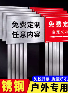 不锈钢插地牌标识牌定制户外室外立柱立式导向牌警示牌标牌立牌铝板标志牌室外消火栓标识牌水泵接合器指示牌