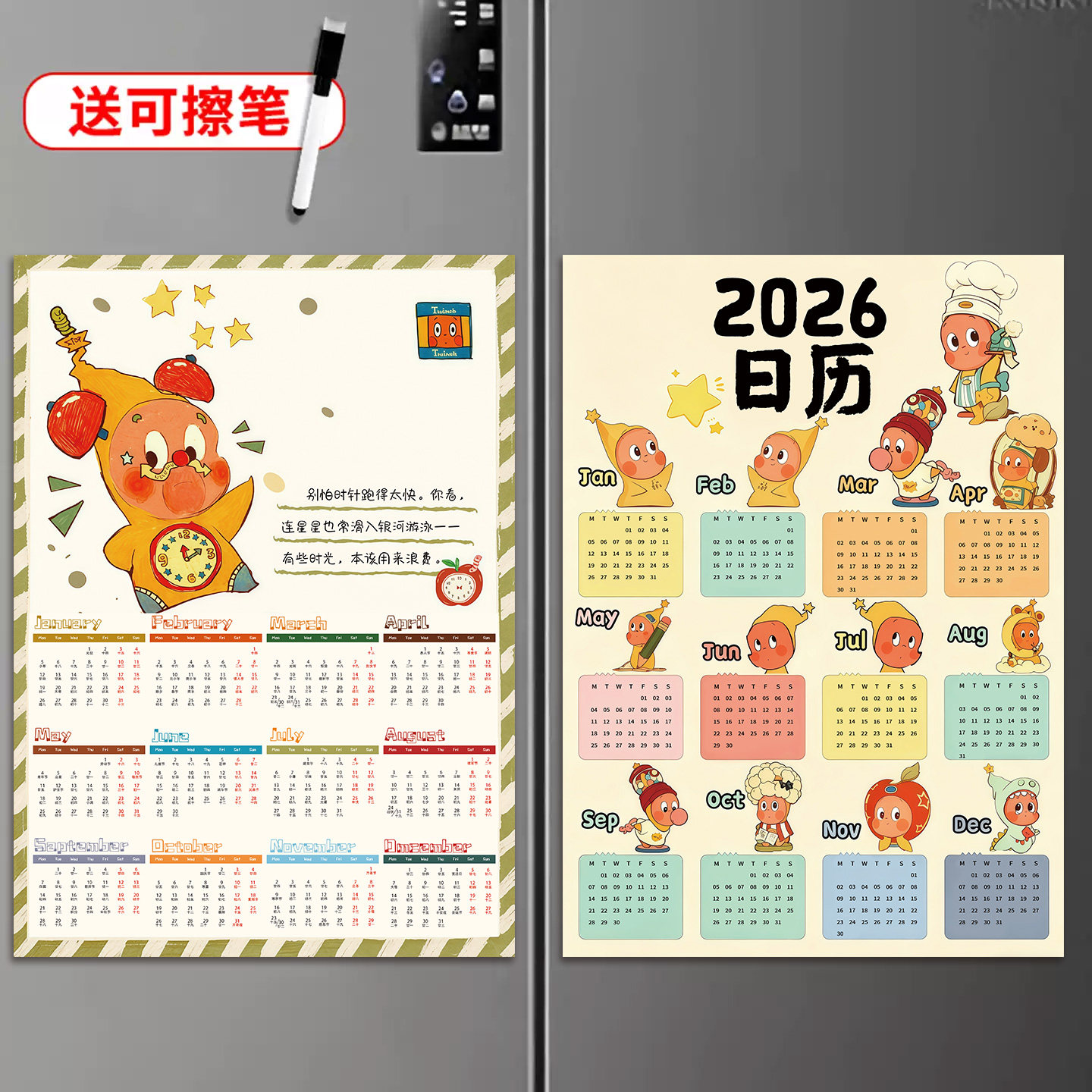 磁吸冰箱贴日历可擦写手写打卡图片