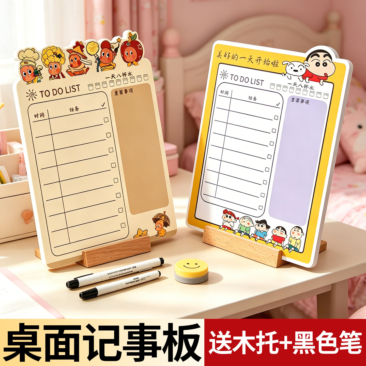桌面可擦小白板写字板双面家用