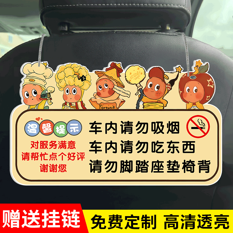 网约车车内提示贴挂牌