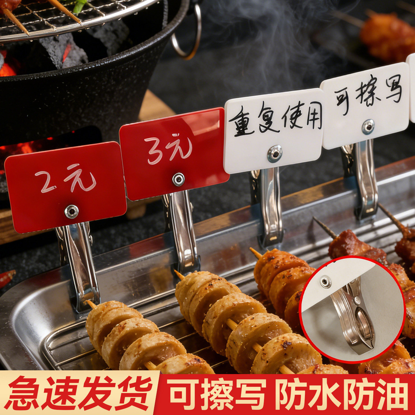 亚克力烧烤可擦写手写标签定制