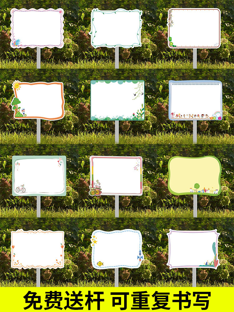 空白幼儿园种植区牌子diy手绘插地牌立牌学校幼儿园班牌小农场种