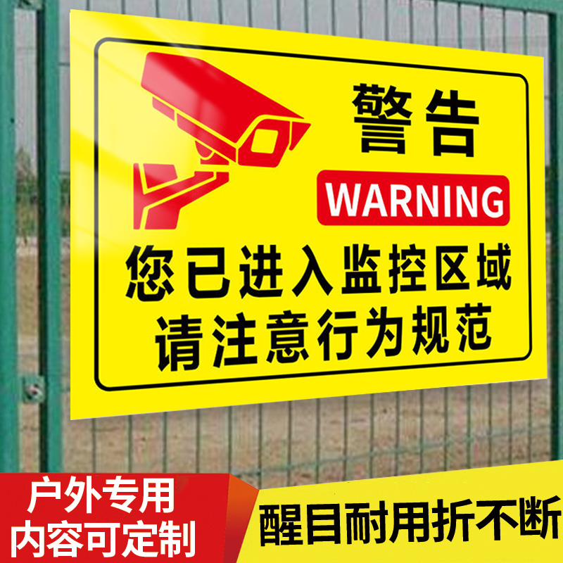 内有监控指示牌你已进入24小时视频监控区域提示牌墙贴监控覆盖区域警示标识标志牌告示牌标语警告贴纸定制