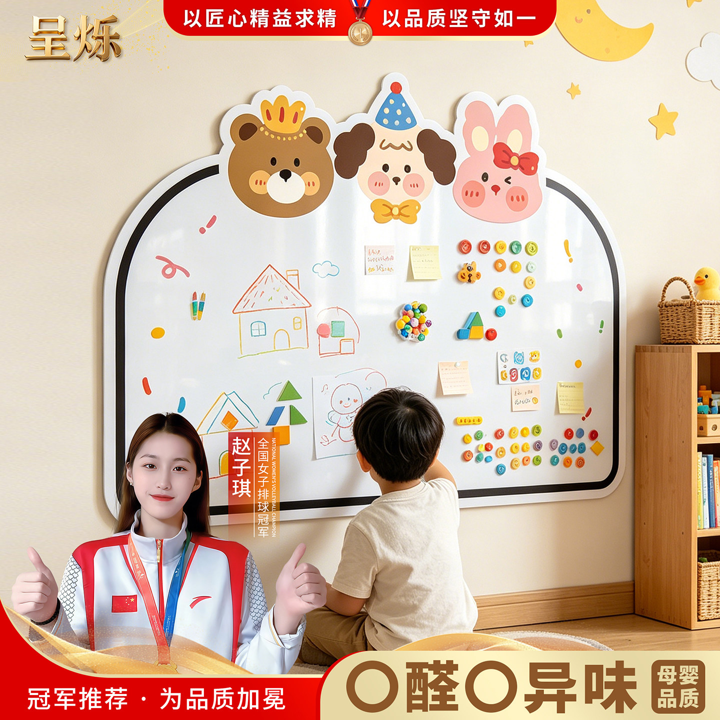呈烁家用办公白板墙贴可擦不伤墙