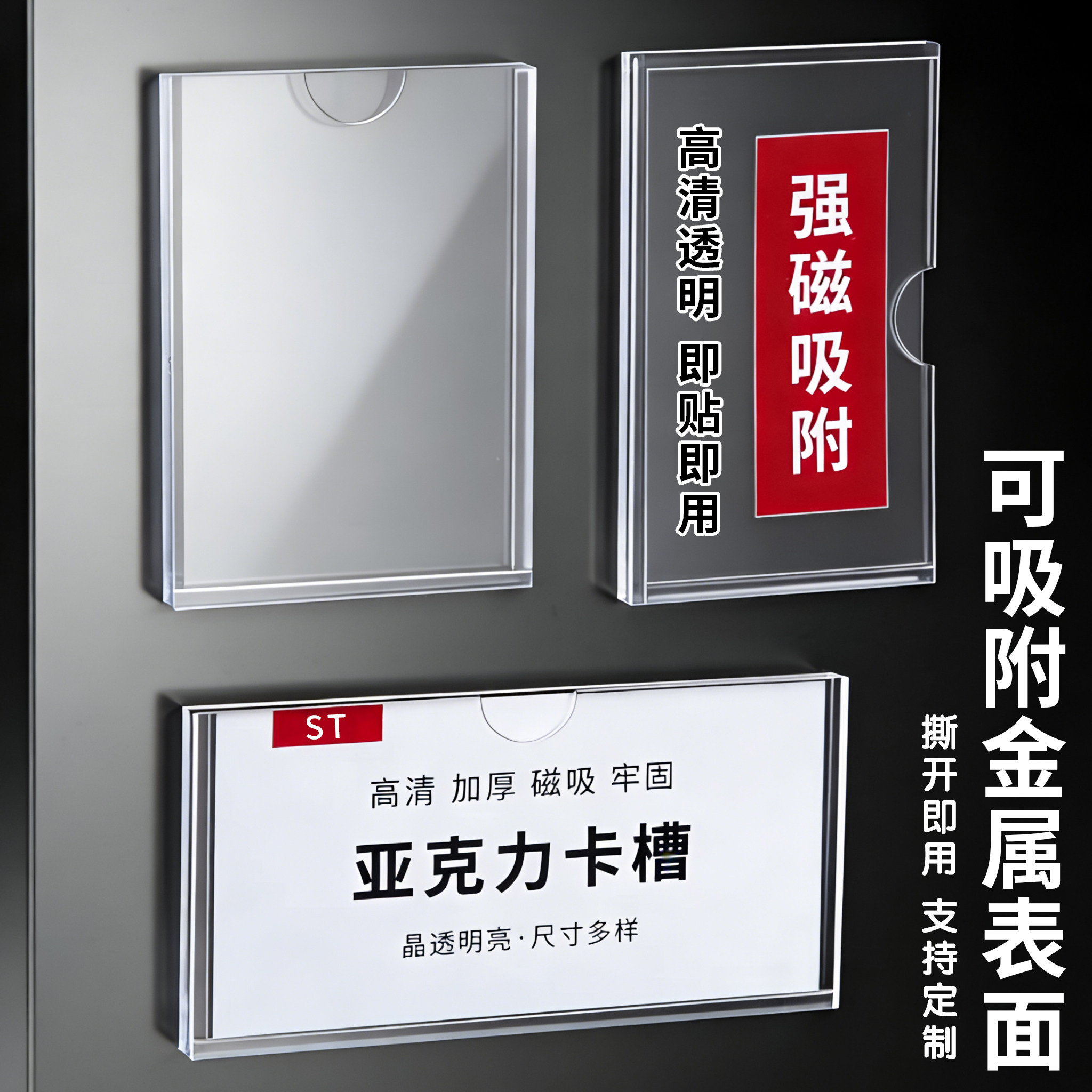 双层亚克力磁吸卡槽插槽插盒照片标签插纸展示牌货架名字标签免打孔透明标识牌仓库分类收纳提示牌职务插卡盒,文具电教/文化用品/商务用品,标志牌/提示牌/付款码,淘宝优惠券,粉丝福利购,淘宝优惠卷