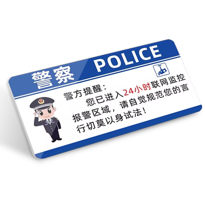内有监控指示牌亚克力