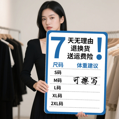 直播间尺码牌带货主播身高体重