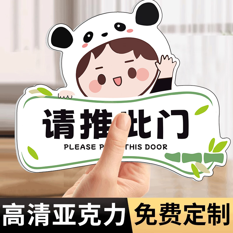 推拉门贴玻璃门推拉标识牌