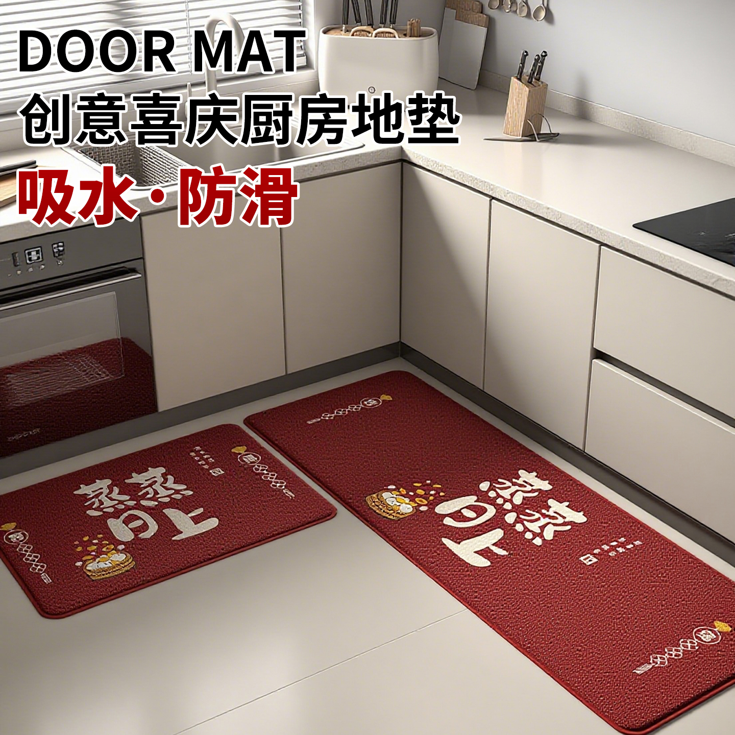 厨房地垫防滑防油可擦免洗专用
