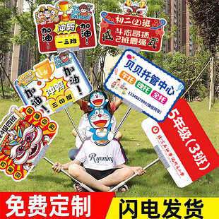 班牌定制双面手举牌杆子加油运动会幼儿园小学活动托管手举牌标识牌托管接送手举牌定制托管中心可伸缩标识牌