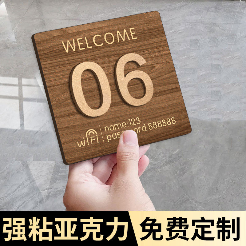 餐桌号码牌桌号贴WiFi标识牌