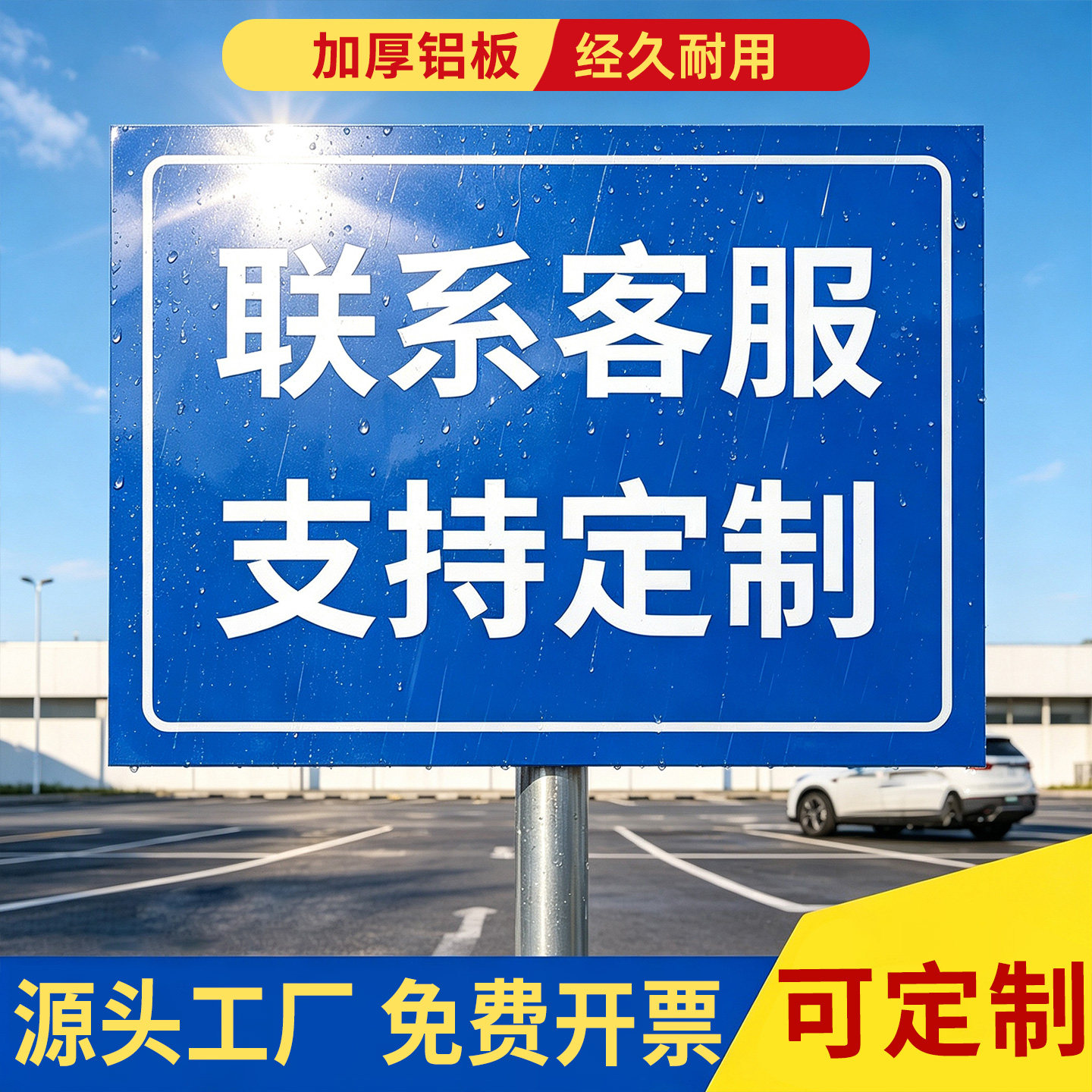 户外铝板反光导向立柱牌定制图片