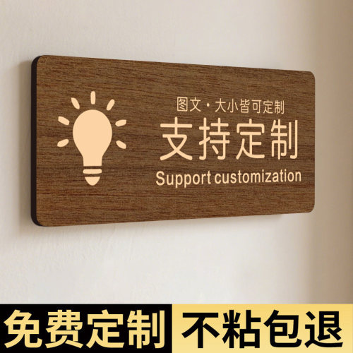 【高档磨砂】亚克力提示牌