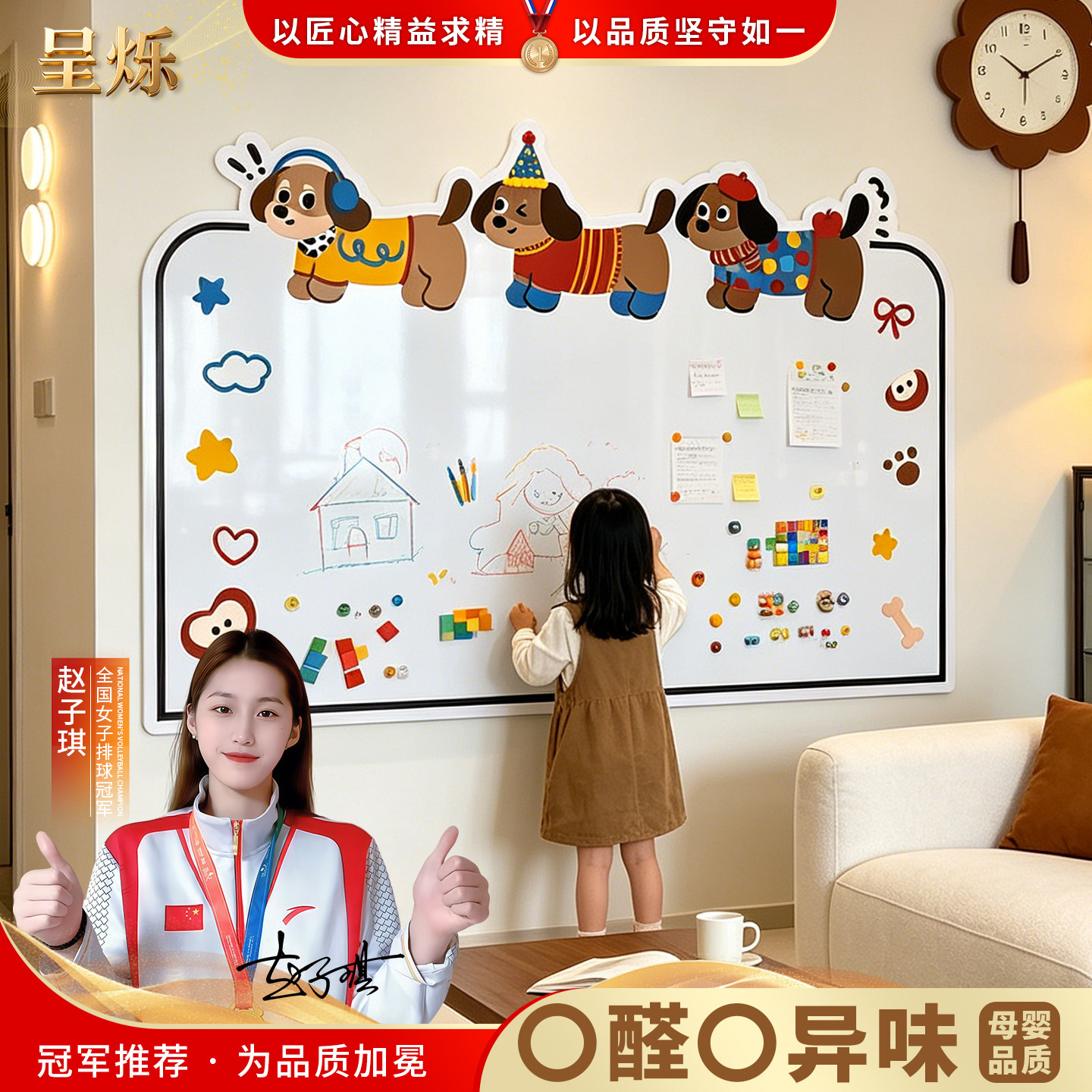 呈烁家用办公白板墙贴可擦不伤墙