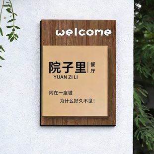 工作室门牌定制广告牌户外工作室民宿门牌门头高级感轻奢招牌定做